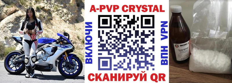 Alpha PVP Crystall  Советск 