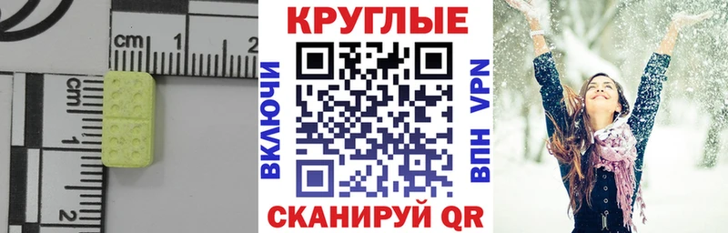 Ecstasy Дубай  купить   Советск 