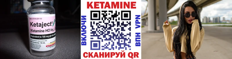 КЕТАМИН VHQ  Советск 