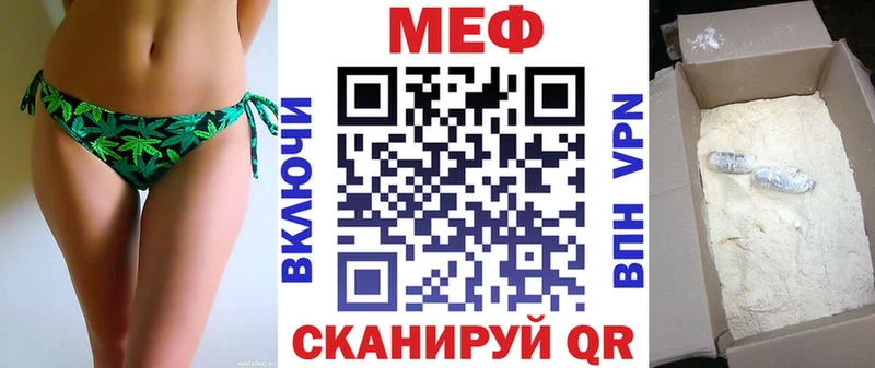 Меф  Советск