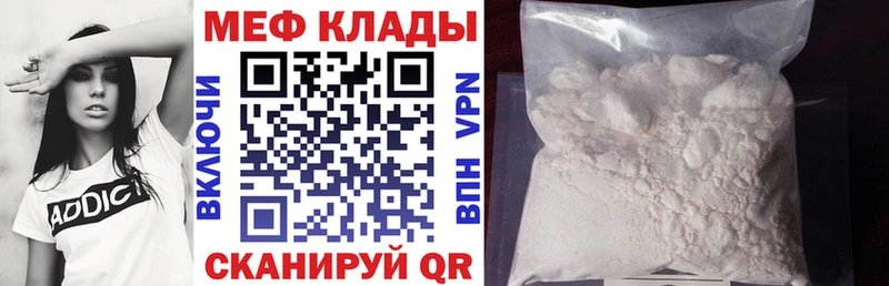 Мефедрон мука  ОМГ ОМГ как зайти  Советск  где продают  
