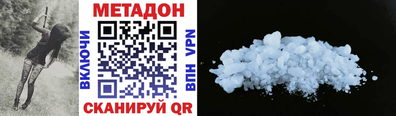 МЕТАДОН VHQ  наркотики  Советск 