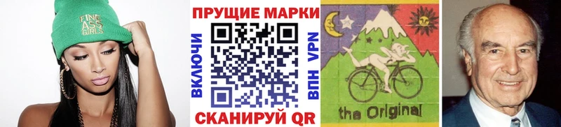 Марки NBOMe 1,5мг  Советск 
